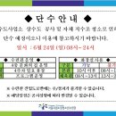 6월 24일 (일) 북부수도사업소 상수도 공사 안내 이미지