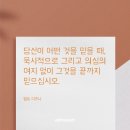 믿음 이미지