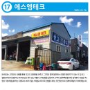 에스엠테크 티스토리