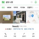 니쥬(needU) 이미지