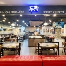 뉴코아아울렛평택점 이미지