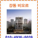 강동 비오르 ◆ 강동 비오르 분양 분양가 홍보관 모델하우스 이미지