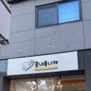 꽃내음나개 이미지