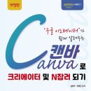 챗 GPT로 AI 크리에이터 되기 네이버블로그