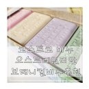 코스트코 비누 추천 오스트레일리안보태니컬 비누 솔직한 후기