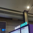 SEDEX2023 관람 후기