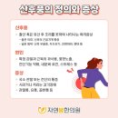 자연봄한의원 이미지