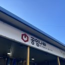 공임나라 신갈점 이미지