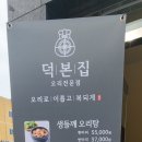 덕본집 이미지