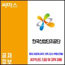 한국산업
