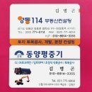 기아 라이노 4.5톤 카고 장축 490만원 4.5톤 카고 카고트럭 이미지