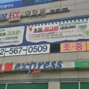 이씨씨학원