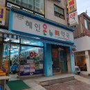 혜인 약국 이미지