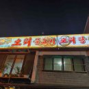 백구동네[동] 다이닝코드