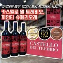 트레비오