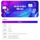 어니컴(주) 이미지