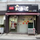 두찜 온천점 네이버블로그