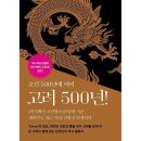 고려사