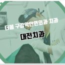미소만들기치과의원 이미지