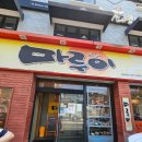 JY소프트 | 울산남구돈까스맛집 울산대공원맛집 마루이 옥동점 정갈한 돈까스정식 먹고 왔어요