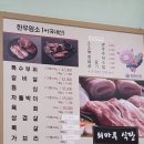쇠마루식당 이미지