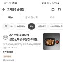 고기궁전(순천점) 이미지