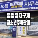 으뜸행정사사무소 이미지