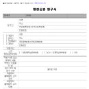 더드림행정사합동사무소 이미지