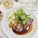 성남 | 메종디탈리 성남 식사 하객 후기 테라스석 vs 메인홀