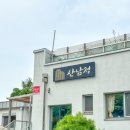 산남정 | 파주 출판단지 근처 맛집 추천! 한식 먹고 싶을 때 산남정 떡갈비로 가세요👍