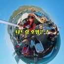 해적 | 나트랑 호핑투어 해적호핑 후기 / 스노클링 / 미니비치