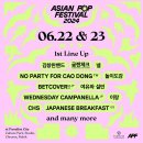 [24.04.04] ASIAN POP FESTIVAL 2024 - 12PM 얼리버드 티켓 예매 오픈 이미지
