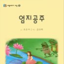 엄지공주 이미지