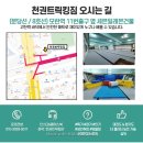 트릭킹짐 - 동작구 동작대로7길 44 | 트릭킹짐