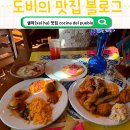코시나인테리어 | 칸쿤 신혼여행, 셀하(xel ha) 맛집, 멕시코 현지식 뷔페 cocina del pueblo(꼬시나 델 푸에블로)