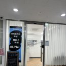 윤왁싱 - 안산시 단원구 중앙대로 921 | 마곡왁싱, 차윤왁싱에서 브라질리언왁싱 받고 온 후기
