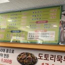 착한보쌈&족발이야기 이미지