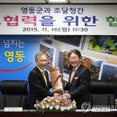영동연합개발 연합뉴스