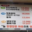 거북이횟집 이미지