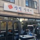 상일양푼이 네이버블로그