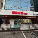 삼돌집 이미지
