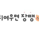 배스킨라빈스옥정제이드웰점