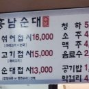 흥남순대