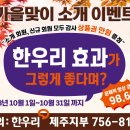 한우리독서토론논술 소개 이벤트 이미지