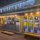 맛있는대폿집 이미지