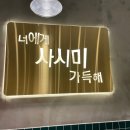 인천 송도 육회를만드는사람들 다녀온 후기 - 1