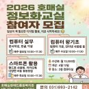 호매실장애인종합복지관 | 호매실장애인종합복지관_컴퓨터강좌 모집