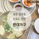 파주밀마루 이미지