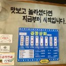곱창상회 이미지