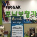 포낙보청기동두천센터 네이버블로그